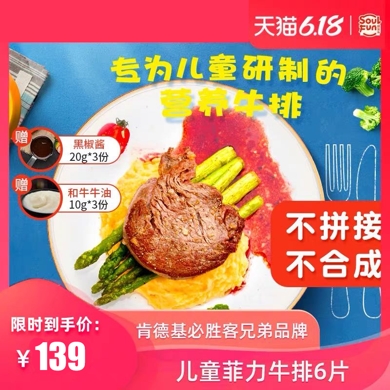 烧范儿牛排进口原肉整切菲力牛排6片腌制儿童宝宝牛肉牛里脊嫩