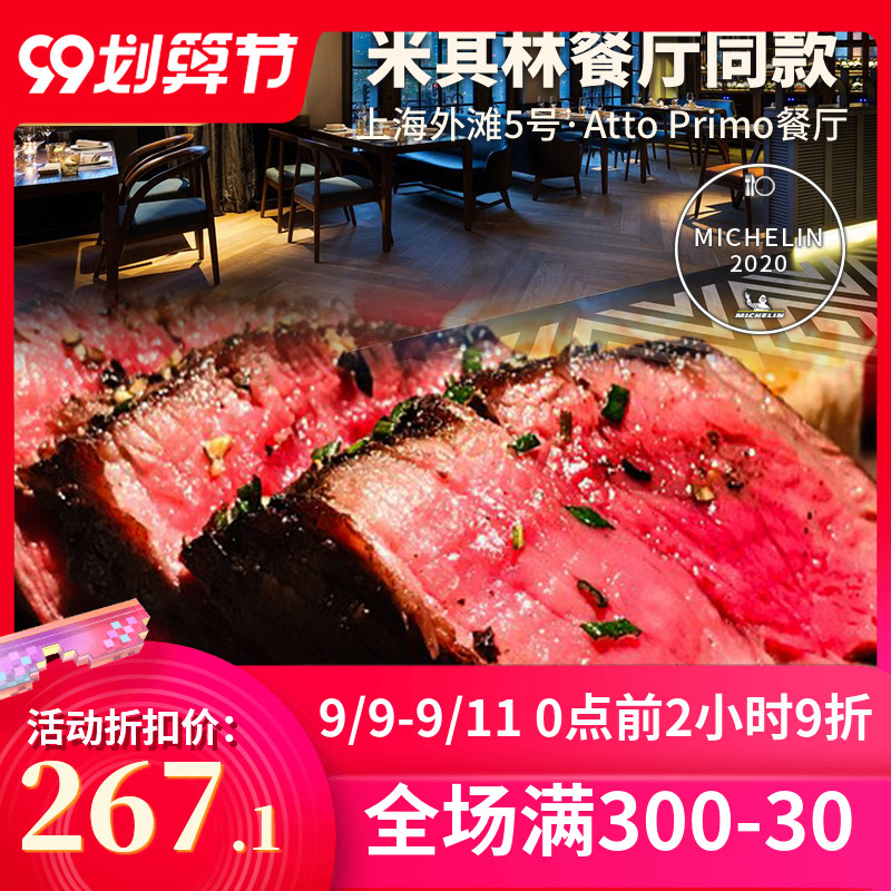 【主播推荐】烧范儿米其林谷饲安格斯原切西冷牛排180*6片
