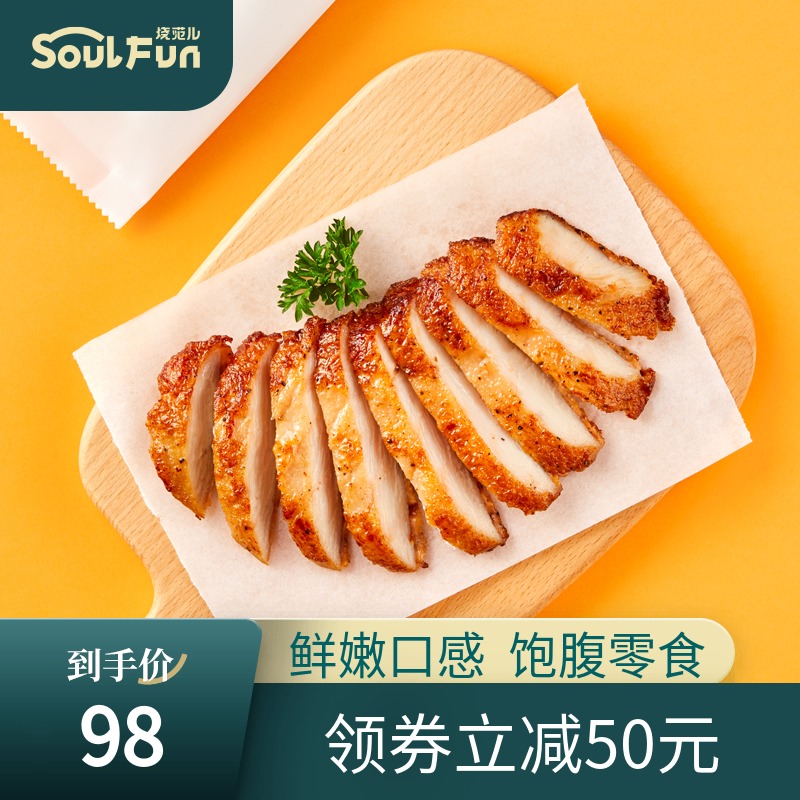 烧范儿速食鸡胸肉12片健身代餐即食高蛋白零食鸡肉冷冻品