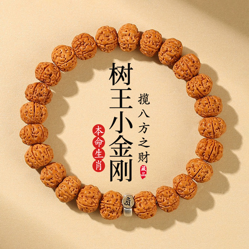 精品树王爆肉小金刚菩提