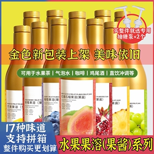 哈密瓜果酱番石榴芭乐果酱浓缩原料奶茶水果饮品果溶 果溶新包装