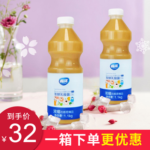 畅琪浓缩乳酸菌发酵优酪多益生菌奶茶店专用商用优格乳酸奶味饮品