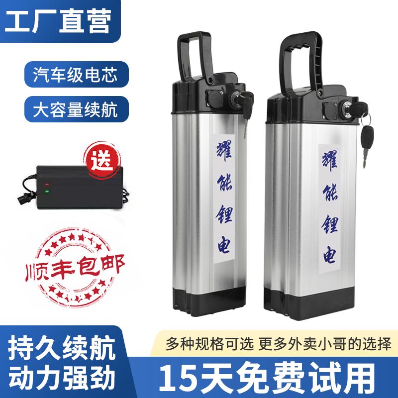 自行车通用锂电池48v20ah36v18ah