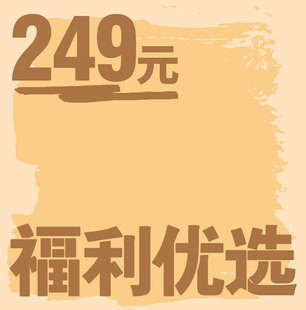 吃茶去chichaqu秋冬福利优选249元