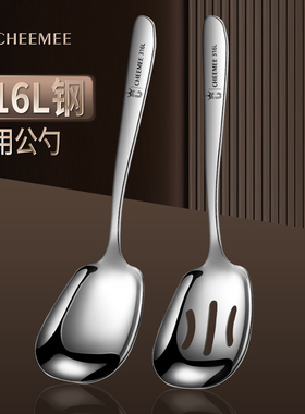 316分餐勺不锈钢加大勺子长柄家用公勺吃饭汤勺漏勺分菜勺商用勺