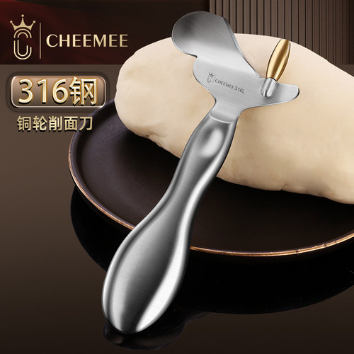 316不锈钢刀削面专用工具