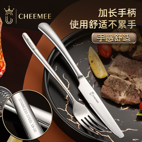 CHEEMEE月光牛排刀叉勺套装
