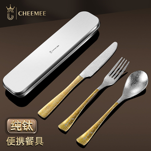 CHEEMEE＞99%纯钛高档便携餐具套装户外野餐刀叉勺子收纳盒袋子