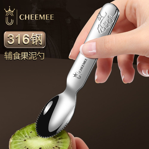 316不锈钢水果刮泥勺儿童餐具