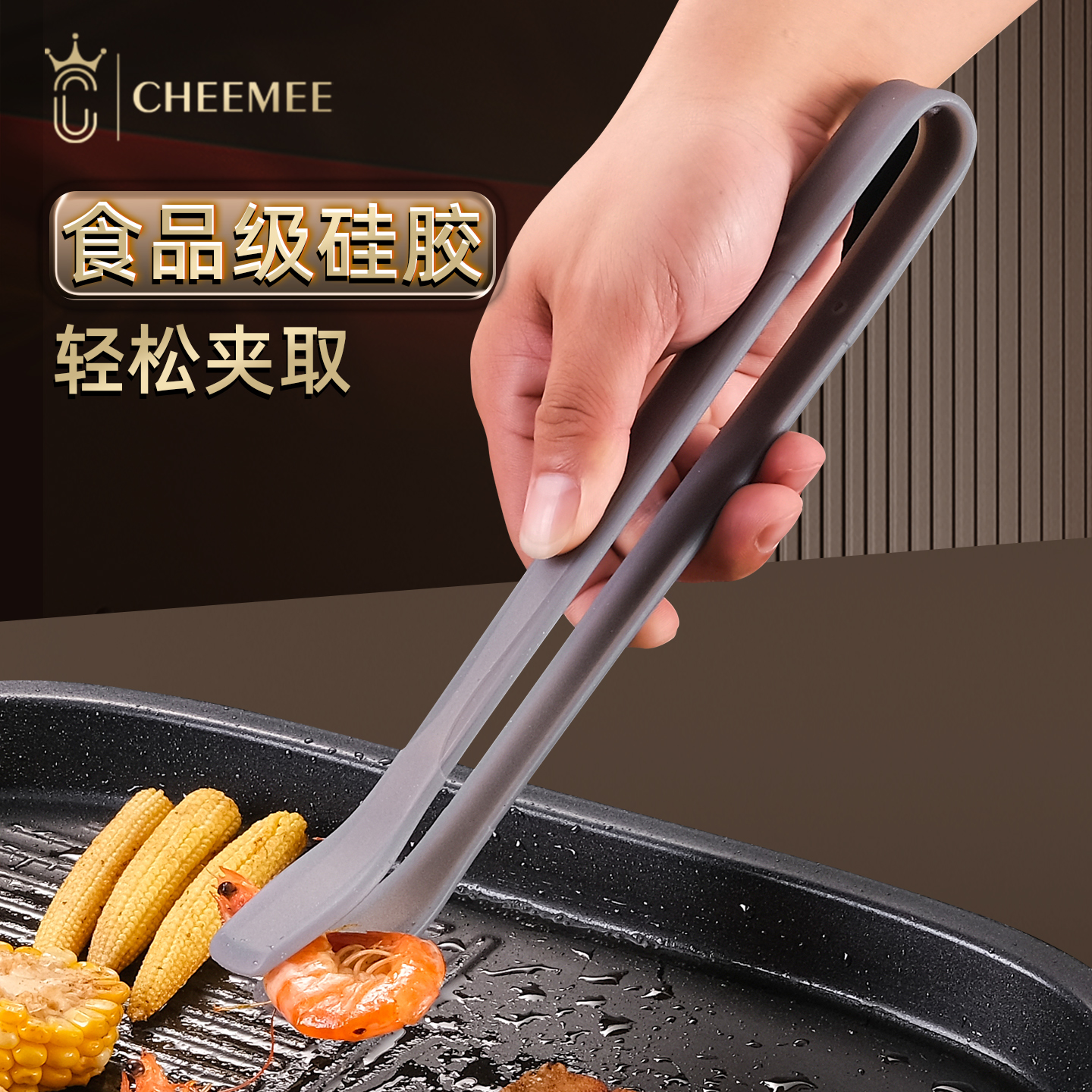 硅胶烤肉夹子食品级硅胶烤肉夹子