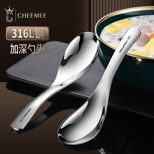 CHEEMEE316不锈钢勺子调羹家用