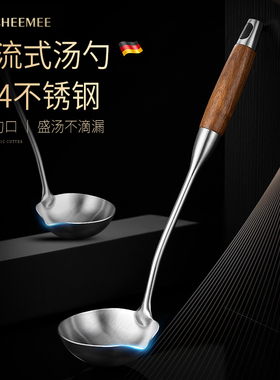 CHEEMEE导流嘴大号汤勺304不锈钢大勺子家用长柄盛汤防烫加厚加深