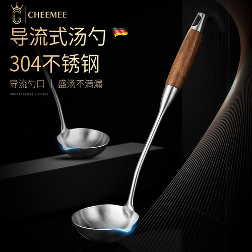 cheemee导流嘴大号304防烫加深