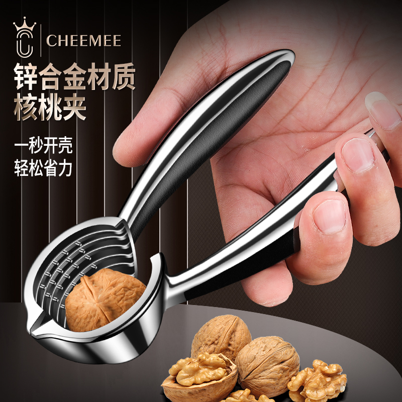 CHEEMEE核桃夹子家用剥山核桃