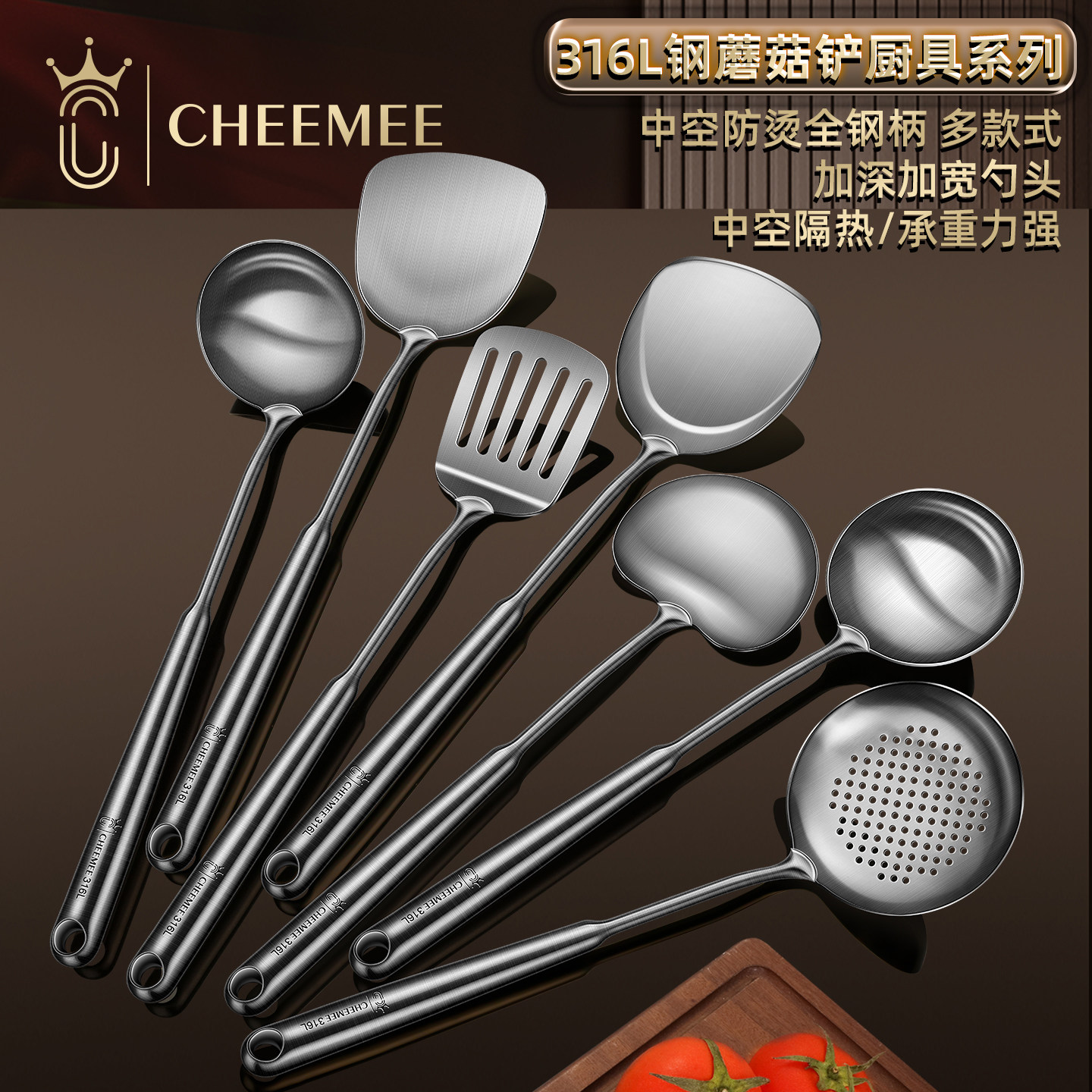 CHEEMEE 全316L不锈钢锅铲套装防烫厨具多件套蘑菇铲汤勺漏勺煎铲