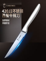 German-style stainless steel Western-style tableware knife, steak knife, main course knife, household adult steak cutting knife, sharp steak knife thumbnail 5