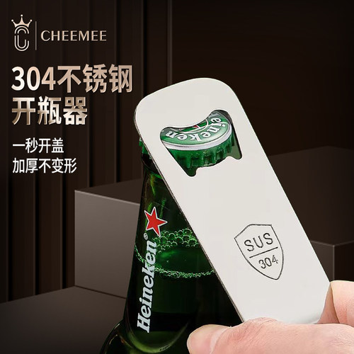 CHEEMEE开瓶器开酒器启瓶器