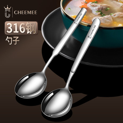 CHEEMEE/企美316不锈钢吃饭勺子