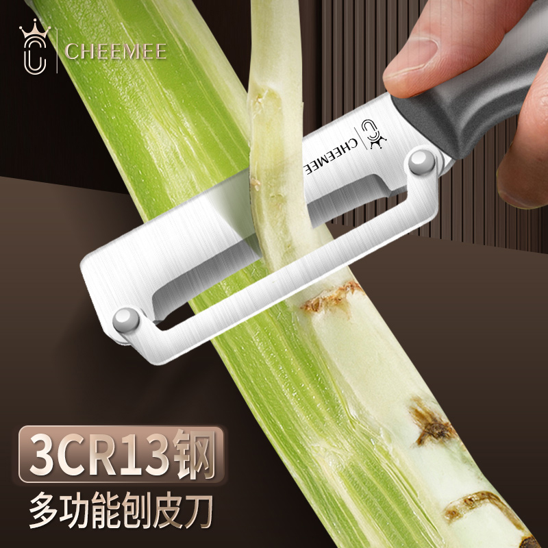 CHEEMEE芦笋削皮刀厨房专用