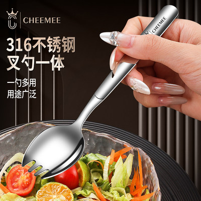 CHEEMEE316不锈钢勺叉一体二合一