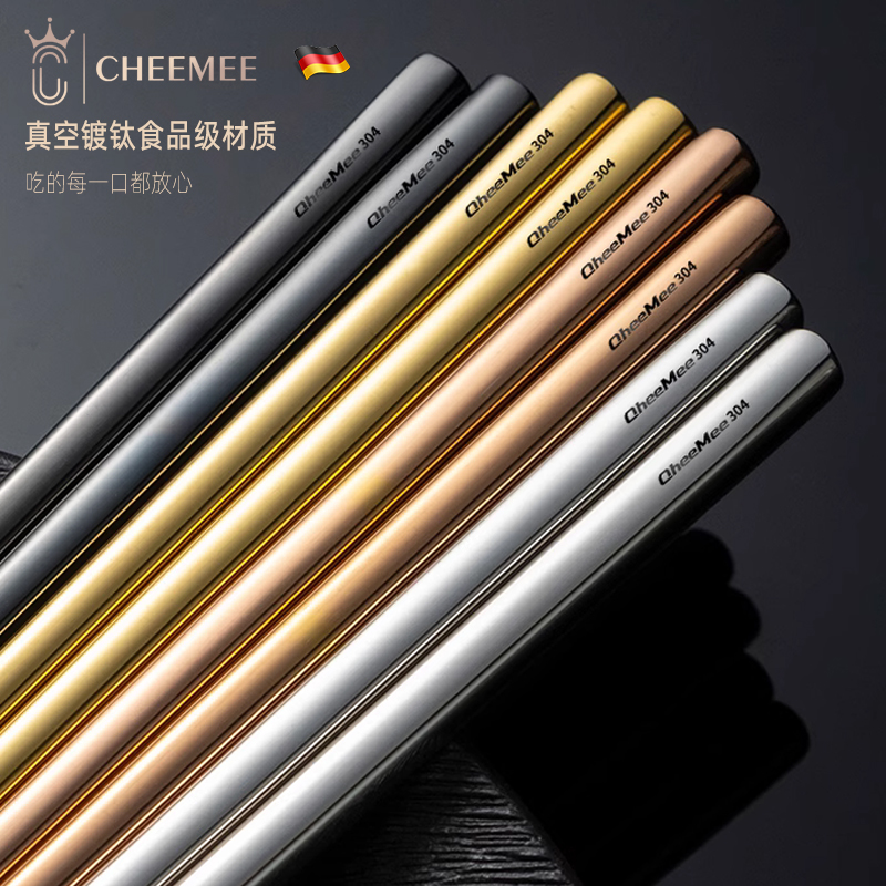 方形铁家庭金色防霉不锈钢筷子