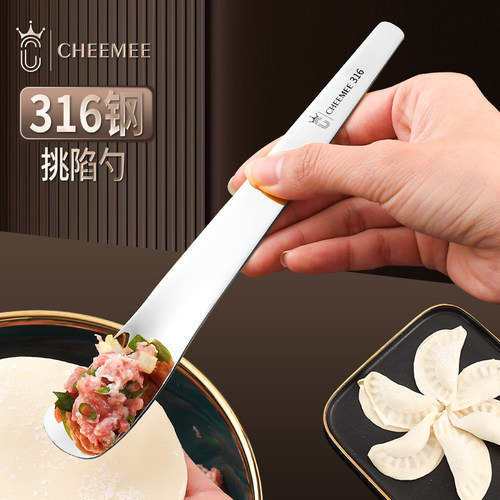 CHEEMEE316不锈钢包饺子挖馅勺
