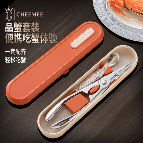 CHEEMEE吃蟹工具剥螃蟹神器