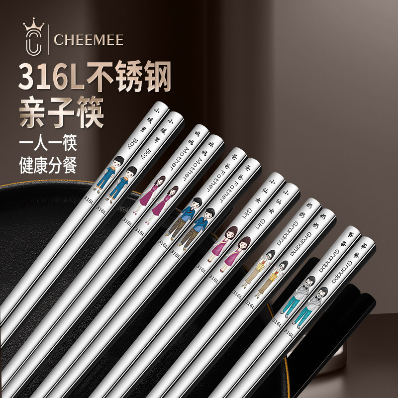 CHEEMEE316L不锈钢彩色方形筷图片