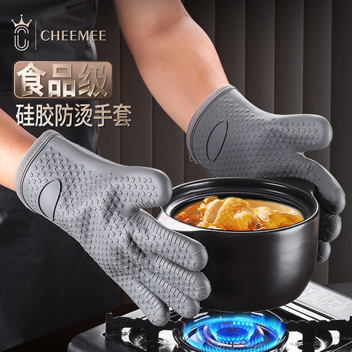 CHEEMEE防烫手套加厚耐高温厨房