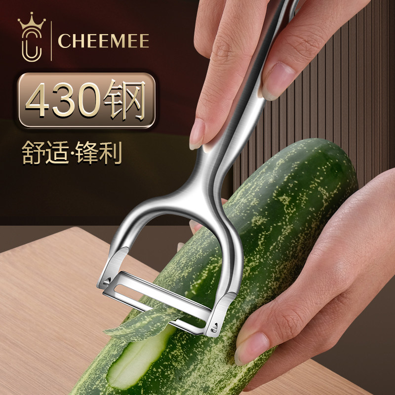 CHEEMEE加厚不锈钢削皮刀刮皮器家用瓜刨水果刀削皮刨皮刀削苹果