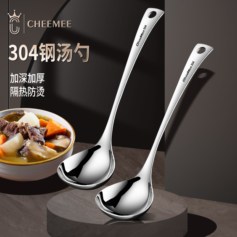 CHEEMEE304勺子加深加厚