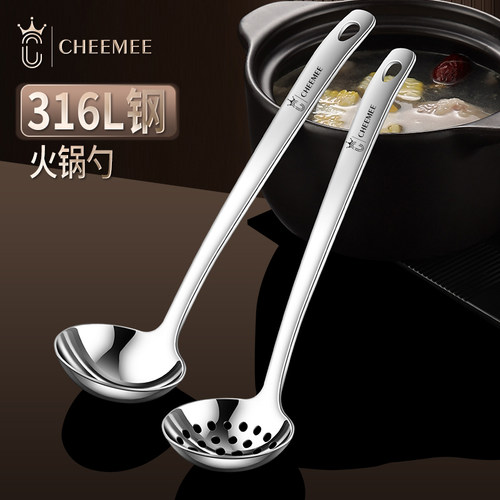CHEEMEE316L不锈钢汤勺家用勺子