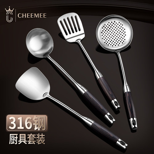 CHEEMEE316锅铲汤勺漏勺煎铲
