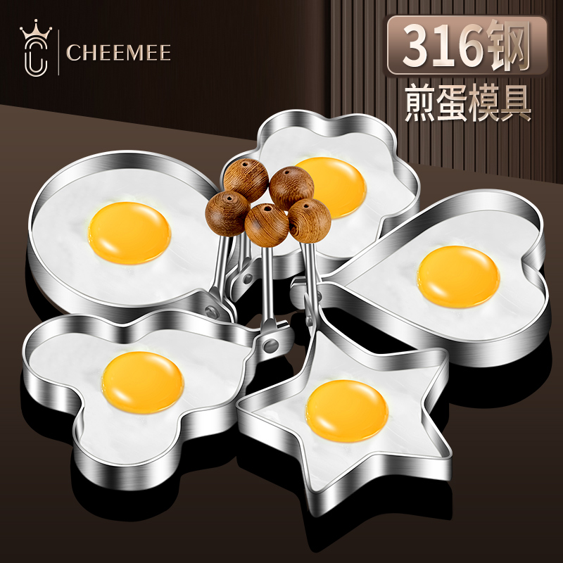 企美316不锈钢鸡蛋模具