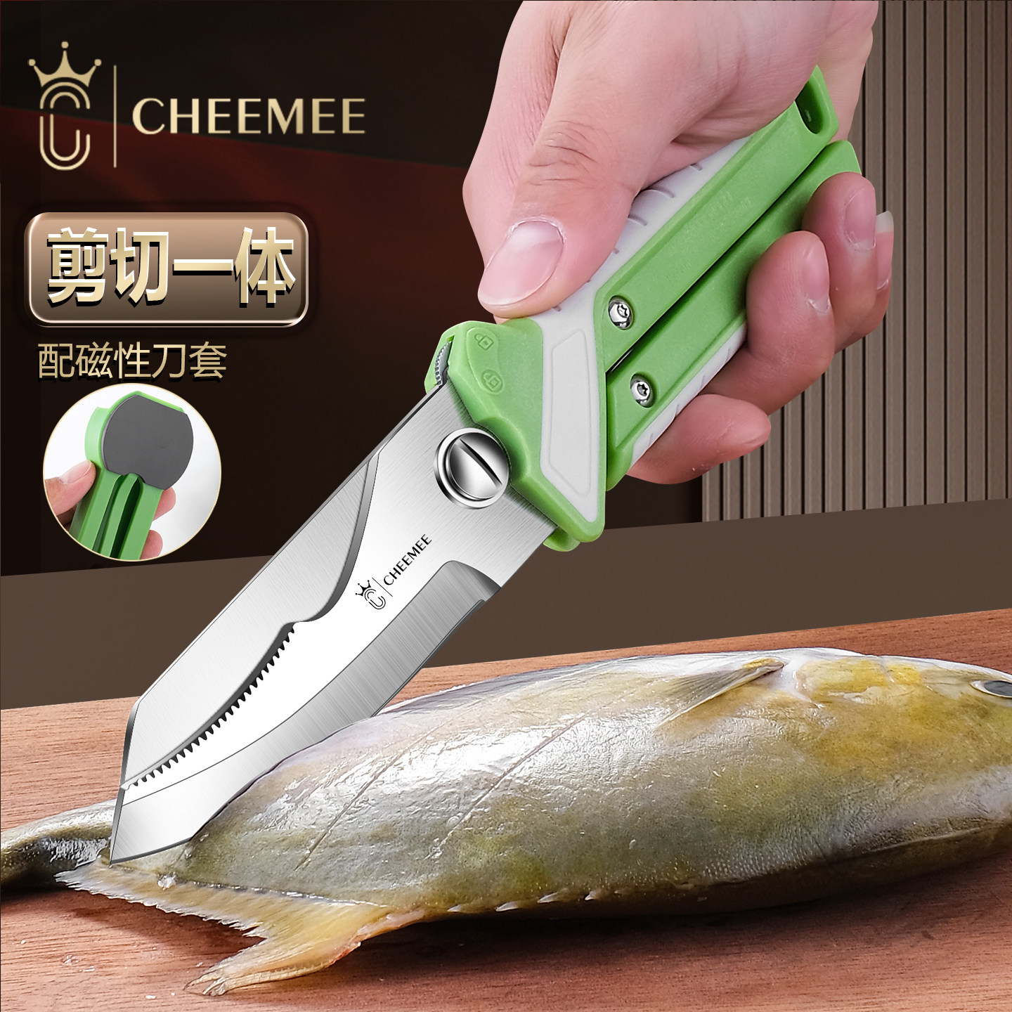 CHEEMEE厨房剪刀多功能折叠刀剪切一体配磁性刀套强力两用鸡鸭骨,居家日用,厨房剪刀,淘宝优惠券,粉丝福利购,淘宝优惠卷