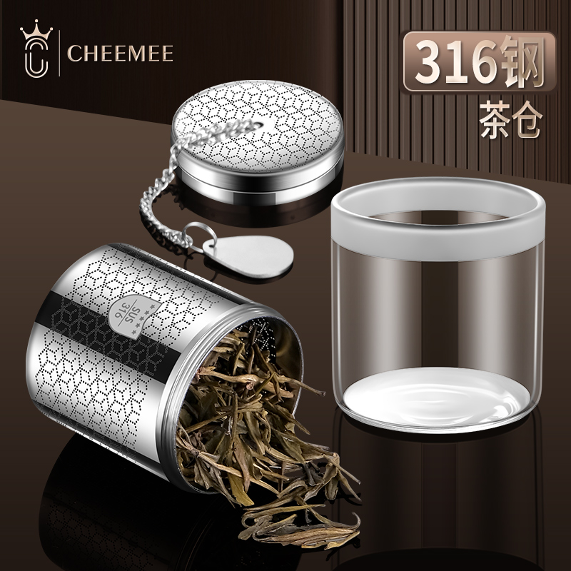 316不锈钢迷你小茶仓泡茶过滤器