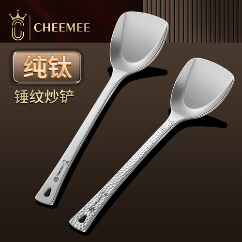 更好的材料纯钛炒菜铲子