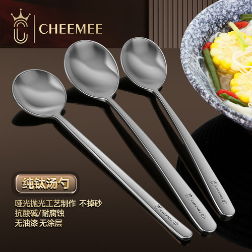 CHEEMEE99%纯钛加厚西餐勺