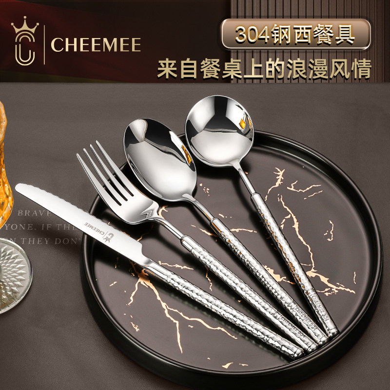 CHEEMEE牛排餐具刀叉勺三件套