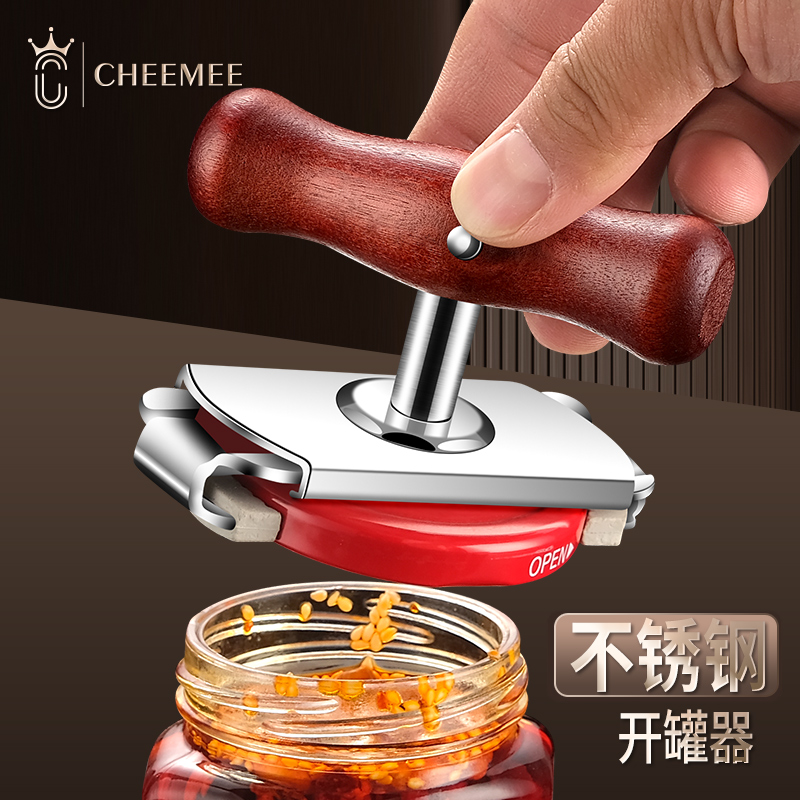 多功能开瓶开罐器不锈钢起子