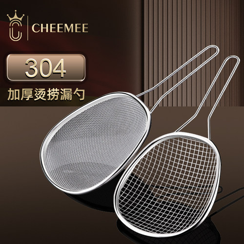 CHEEMEE漏勺家用厨房笊篱过滤网