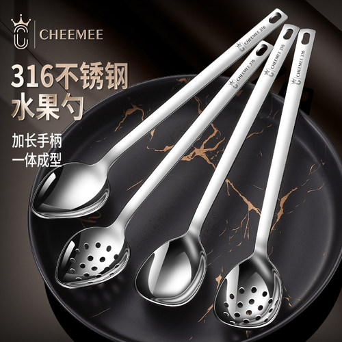 CHEEMEE长柄迷你小汤勺漏勺316