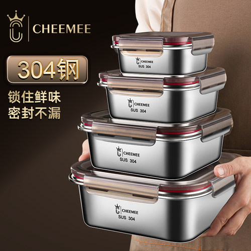 CHEEMEE304不锈钢方形密封保鲜盒