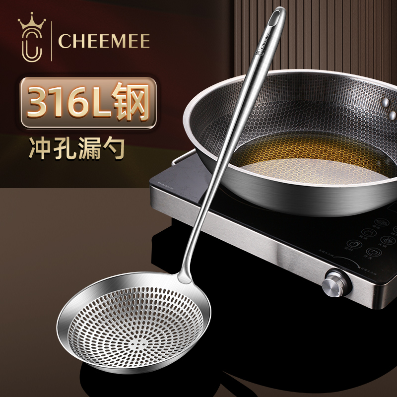 CHEEMEE316不锈钢大漏勺