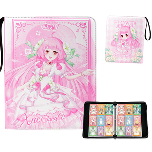 小花仙卡册花语卡片卡牌收纳册大容量九格PU花仙精灵王收集册卡包