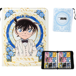 名侦探柯南洞悉包卡片收藏册皮质拉链款收纳册卡牌收集九宫格卡册