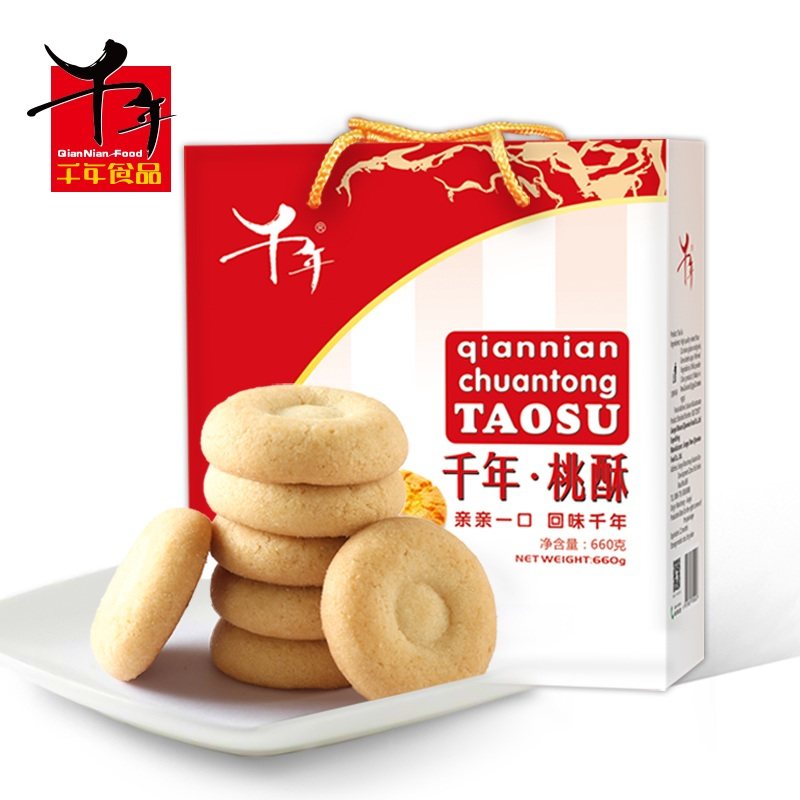 千年桃酥江西特产传统糕点小吃660g过年送长辈饼干礼盒乐平桃酥