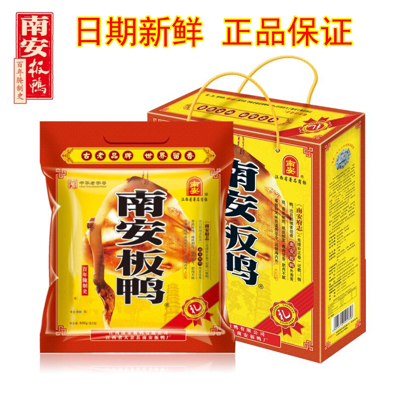 江西南安板鸭礼品彩袋包装腊鸭赣南风干咸鸭肉腊味大余特产新货