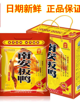 南安板鸭腊货大余特产