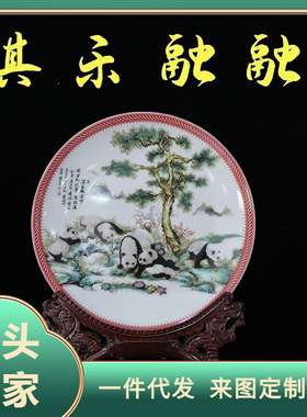 景德镇陶瓷器熊猫挂盘装饰盘子中式家居客厅赏盘酒柜玄关坐盘摆件